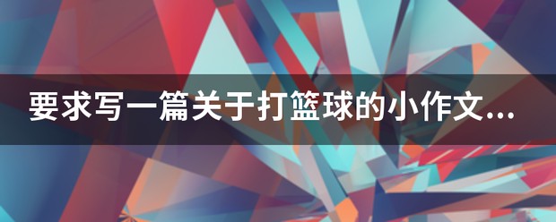 如何使用智能健身设备进行篮球专项训练_2